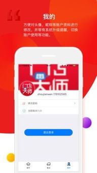 安卓系统无人值守