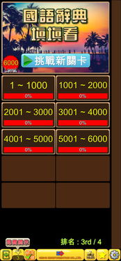 反向词典app下载 