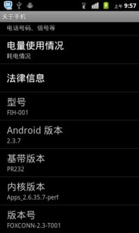 安卓系统版本2.3.7,早期系统版本的演变与影响