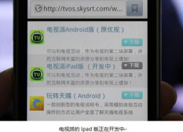创维天赐系统安卓,安卓新生态下的智能生活体验革新