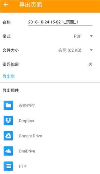 安卓系统自动扫描