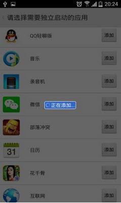 安卓系统双开QQ,多账号无缝切换