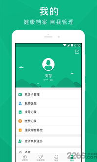 86安卓系统下载