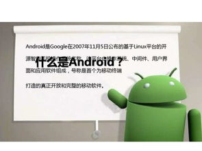 linux安卓桌面系统,探索未来桌面生态新篇章