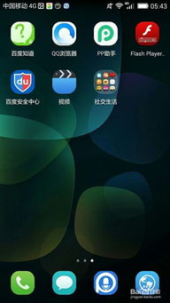 怎么截图安卓系统,轻松掌握截图技巧