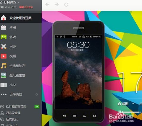 手机安卓系统驱动,深入探究手机核心功能实现原理