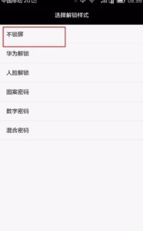 安卓删除系统锁,轻松掌握系统安全与隐私管理