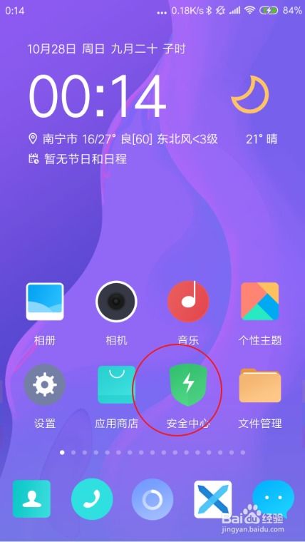 安卓系统开通漫游,轻松开启安卓系统漫游服务