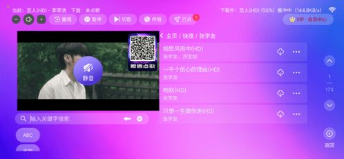 安卓平台点歌系统,打造个性化音乐盛宴