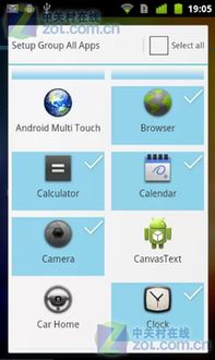 安卓系统launcher设置