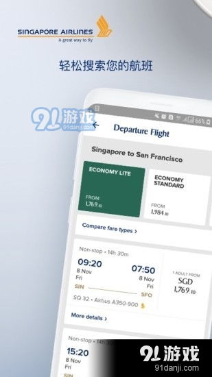新加坡安卓系统app